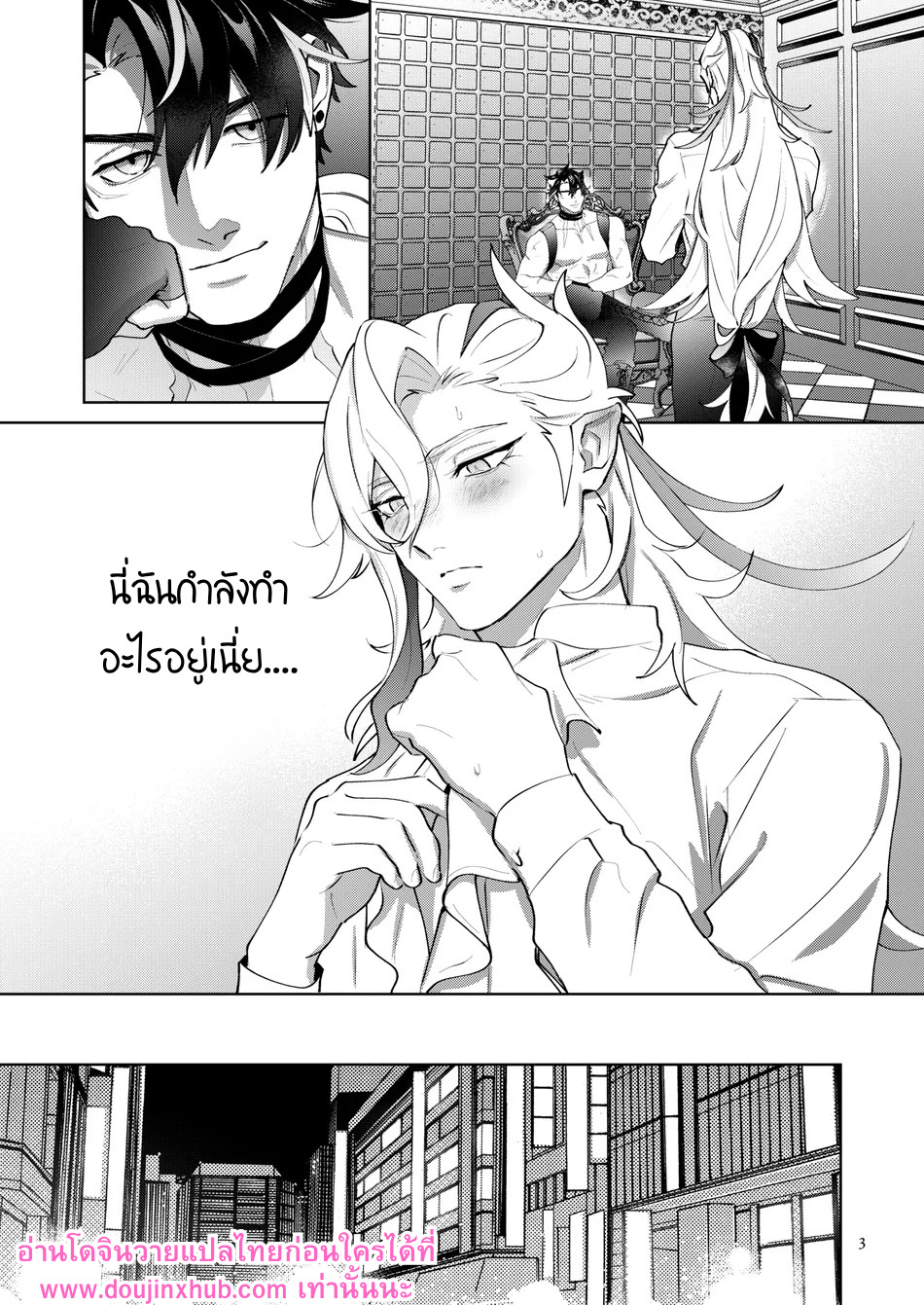 รักที่ฆ่าฉันอย่างแผ่วเบา